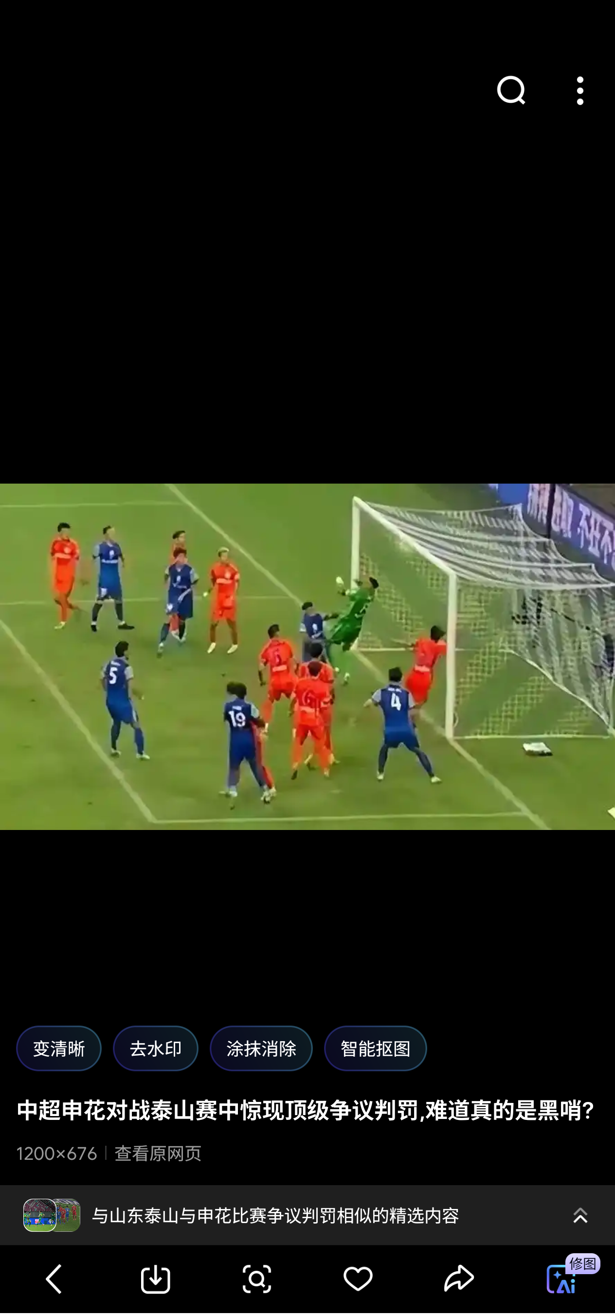 山东泰山训练开放日；赛前手感冰凉引欢呼；亚冠在即；资深球员宣示担当的简单介绍