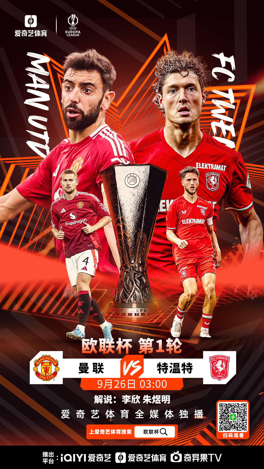 关于曼城今夜豪取连胜，志在欧超杯名次提升，话题不断，控场能力受关注的信息